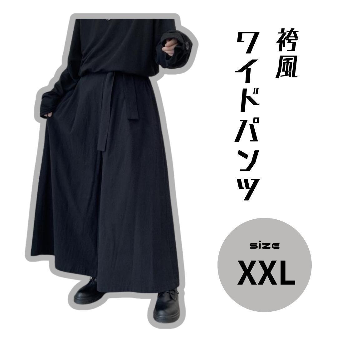 【お買得♪】2XL 袴パンツ ストリート系 ワイドパンツ モード系 ユニセックス拍卖