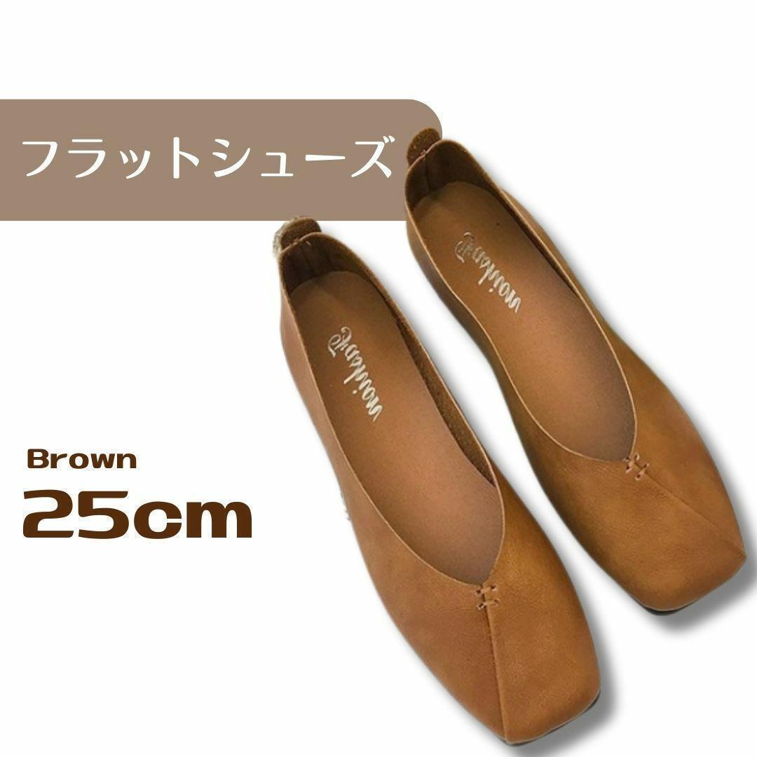 フラットパンプス 茶 25cm フラットシューズ パンプス バブシュー 2Way拍卖