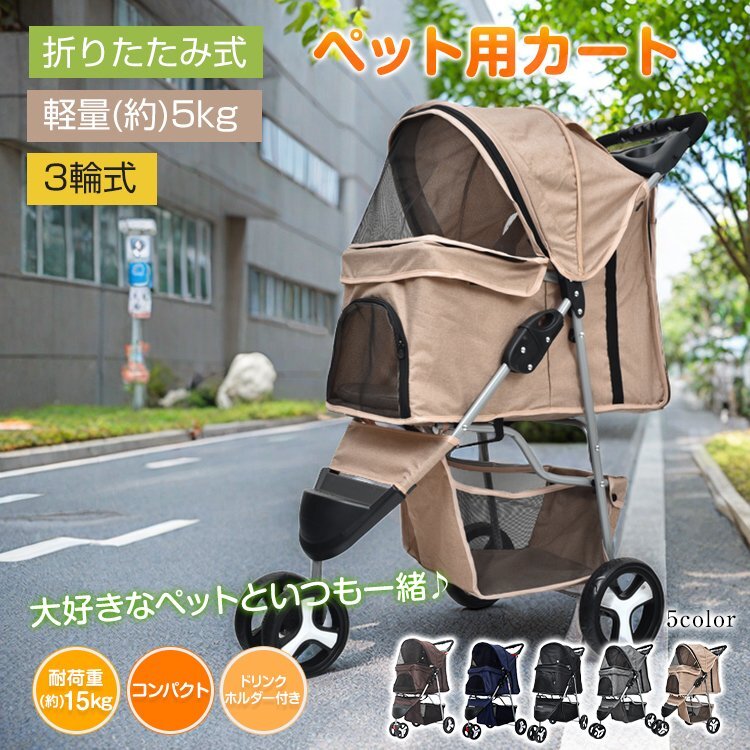 1円 ペット用カート ペットバギー 多頭 折りたたみ コンパクト ペットカート 軽量 三輪式 老犬 猫 散歩 お出かけ キャリーバッグ pt061拍卖