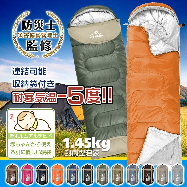 送料無料 寝袋 シュラフ 封筒型 安い 夏用 車中泊 冬用 コンパクト 洗える キャンプ 掛け布団 連結可能 防寒 アウトドア 軽量1.45kg ad009拍卖
