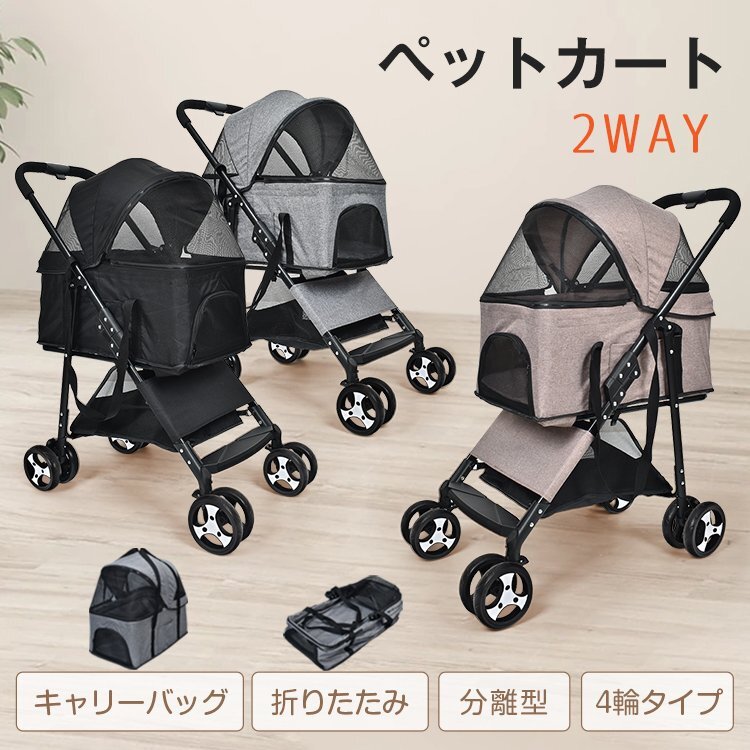 1円 ペットカート 取り外し可能 バギー 犬用カート 中型犬 ペット 小型犬 ドックカート 犬用バギー 分離型 ペットキャリーカート pt086拍卖