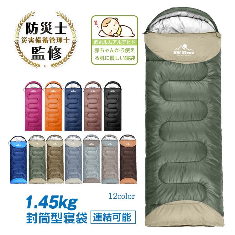 送料無料 寝袋 シュラフ 封筒型 安い 夏用 車中泊 冬用 コンパクト 洗える キャンプ 掛け布団 連結可能 防寒 アウトドア 軽量1.45kg ad009拍卖