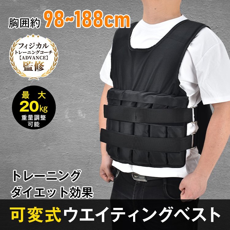 送料無料 ウエイトベスト 20kg パワーベスト メッシュ ウエイトジャケット 重量調節可 ウェイト パワー 筋トレ 体幹 重り ベスト de165拍卖