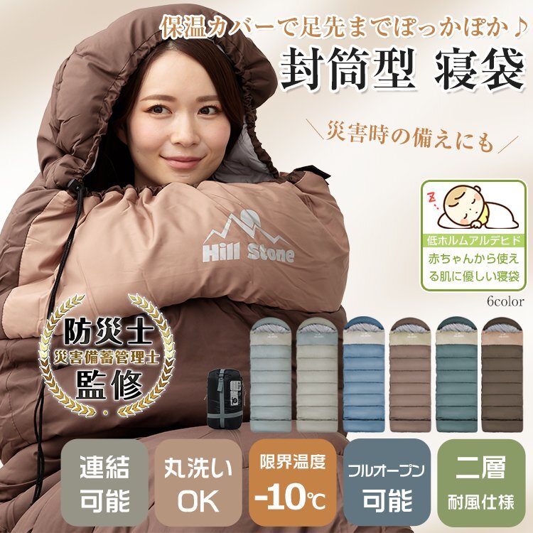 1円 寝袋 冬用 コンパクト キャンプ あったか 夏用 封筒型 子供 丸洗い暖かい 防寒 シュラフ 車中泊 添い寝 オールシーズン 布団 軽量od625拍卖