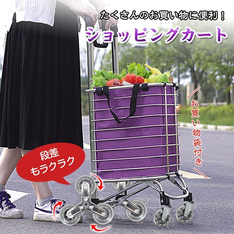 1円 ショッピング カート キャリー 折りたたみ 台車 軽量 アルミ トート バッグ レジ袋 キャスター 段差対応 容量35L 運搬 持ち運び ny192拍卖