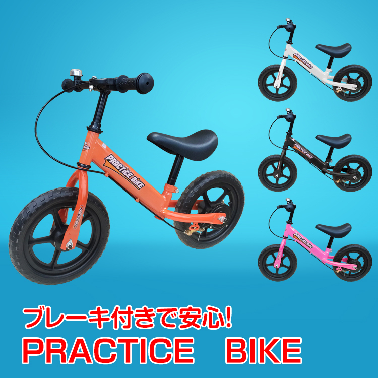 1円訳あり キックバイク トレーニング ブレーキ付き 子供用 練習 自転車ペダル無し ランニング プレゼント ad189-or-w拍卖