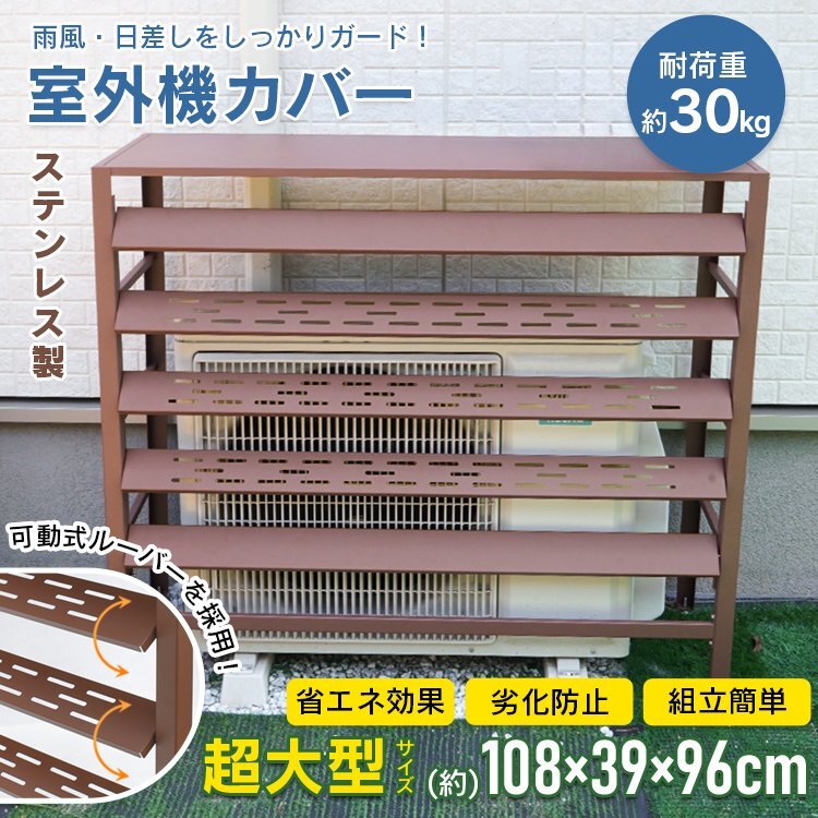1円訳あり 室外機カバー エアコン室外機カバー 日よけ エアコンカバー エアコン 室外機室外機 省エネ保護カバー カバー sg308-108‐w拍卖