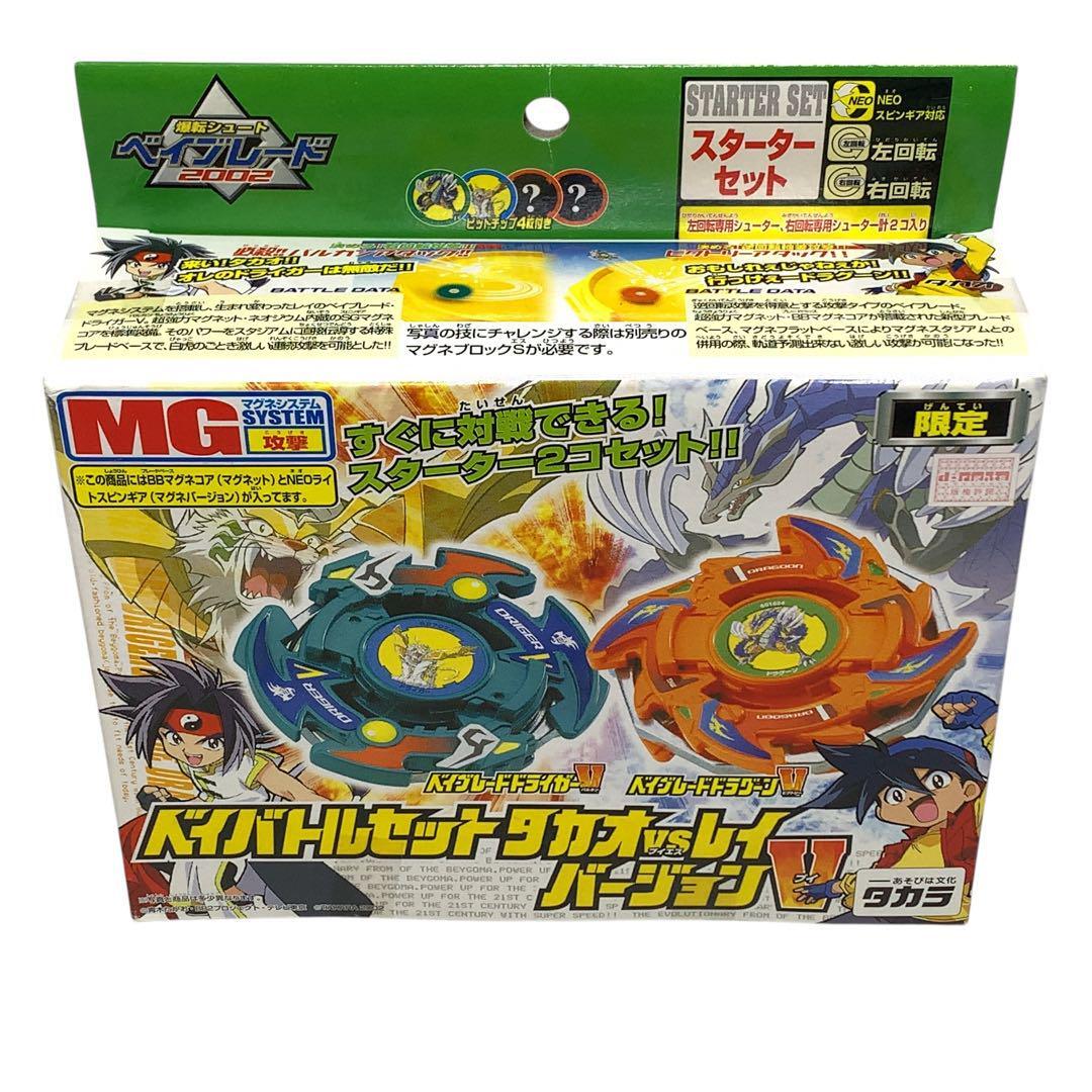 希少 未開封 爆転シュート ベイブレード ベイバトルセット タカオVSレイ バージョンV拍卖