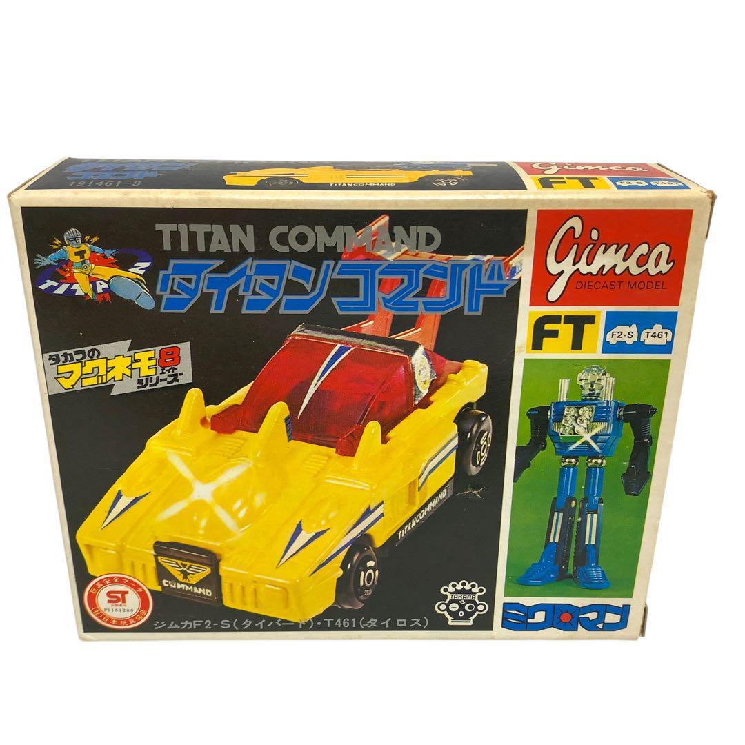 希少 旧タカラ マグネモ タイタンコマンド ジムカF2S ダイバード T461 タイロス ミクロマン拍卖