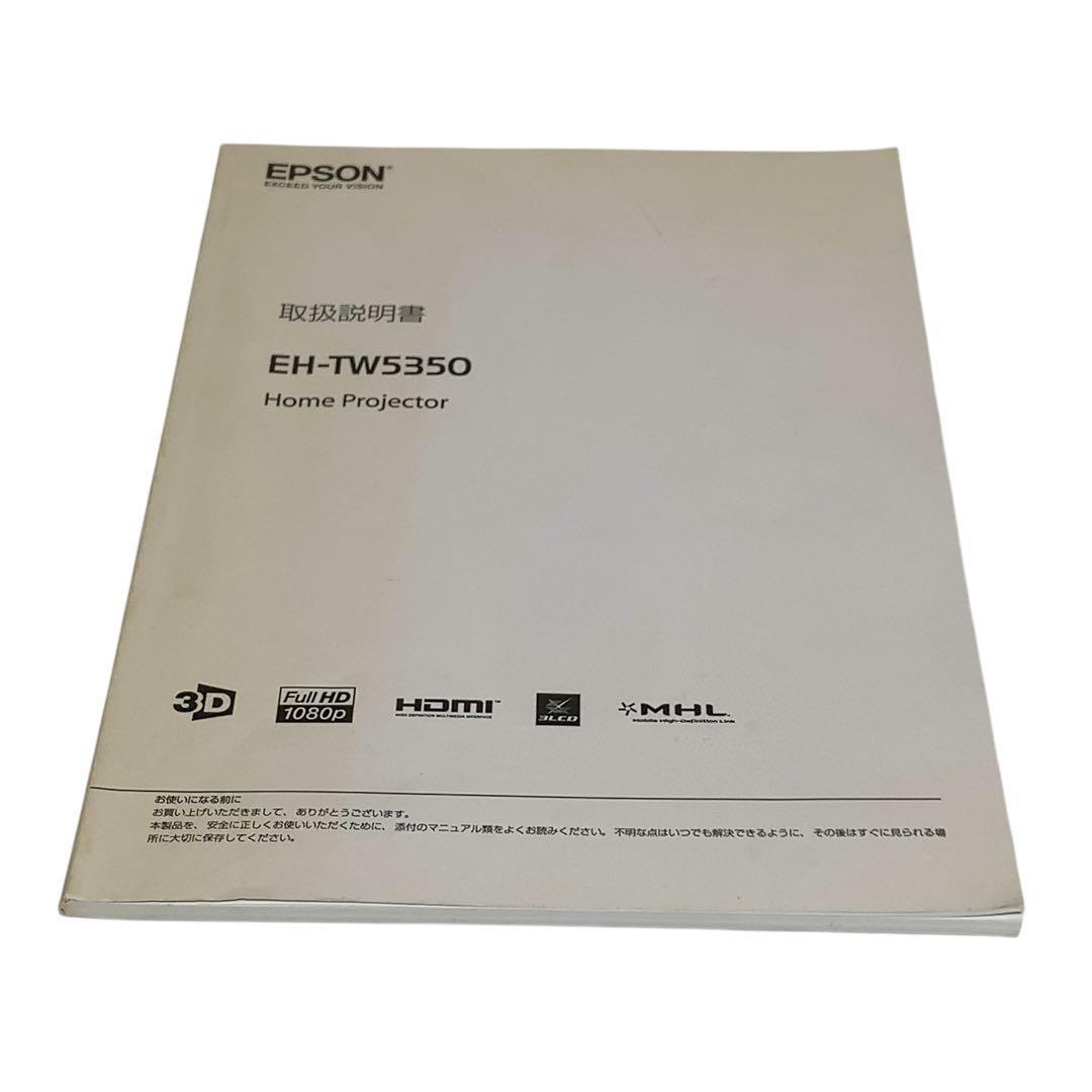 エプソン EH-TW5350 EPSON プロジェクター 取扱説明書拍卖