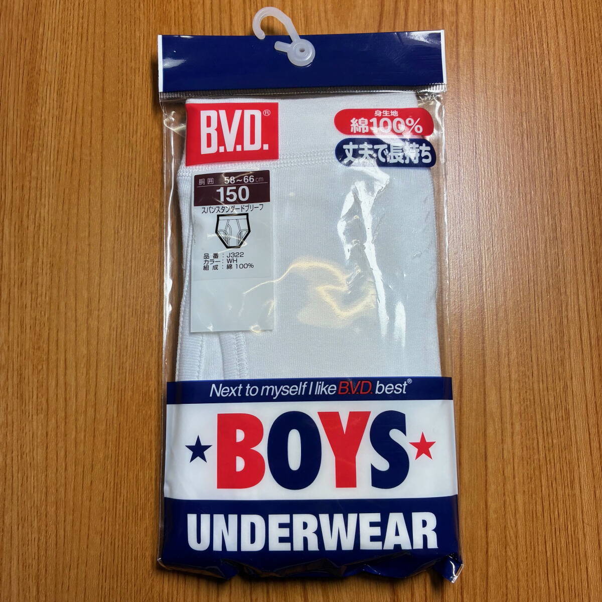 ◆BVD◆レア品 スパン スタンダード 白 ブリーフ 150cm 未使用品◆男子学生拍卖