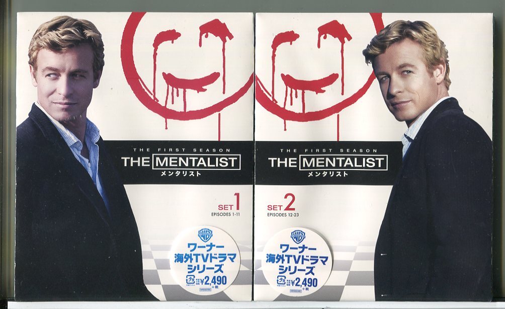【新品】THE MENTALIST メンタリスト シーズン1 前半+後半セット 全23話収録/DVD/n1316拍卖