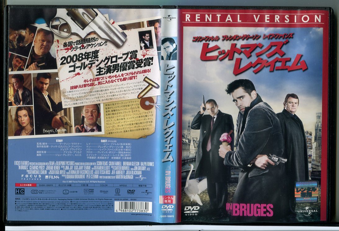 ヒットマンズ レクイエム/DVD 中古 レンタル落ち/コリン・ファレル/ブレンダン・グリーソン/c7106拍卖