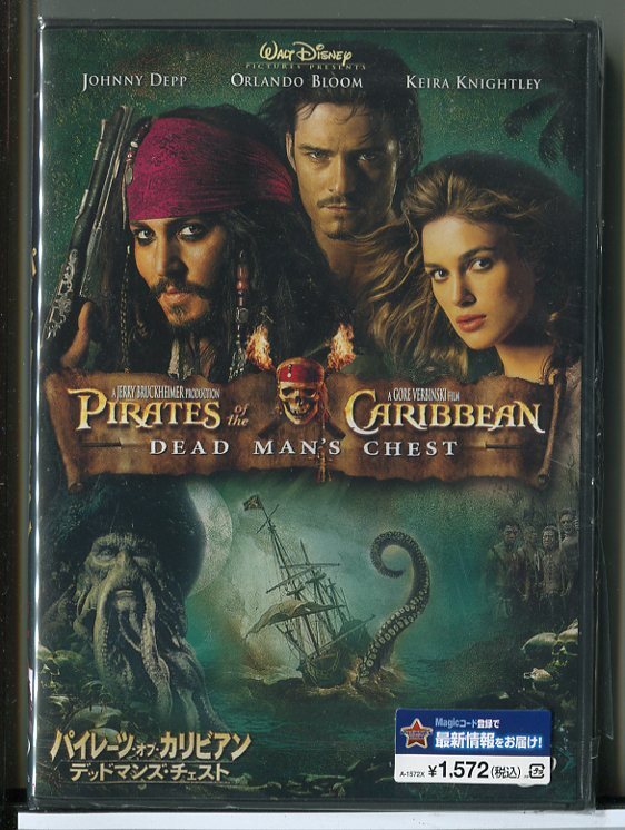 【新品】パイレーツ・オブ・カリビアン デッドマンズ・チェスト/DVD/n1293拍卖