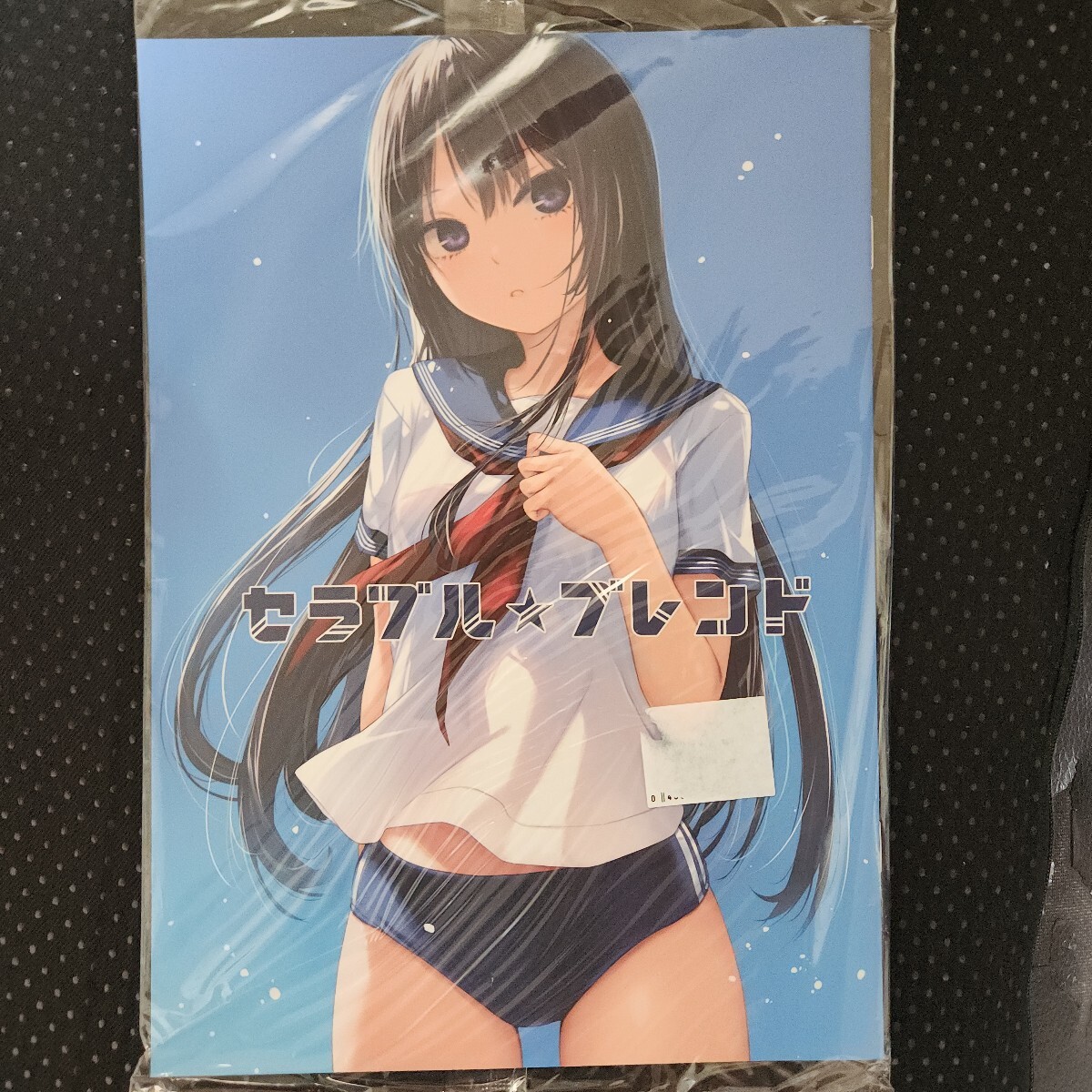 【未使用】 セラブル★ブレンド ロイヤルマウンテン / 珈琲貴族 イラスト集 一般誌拍卖