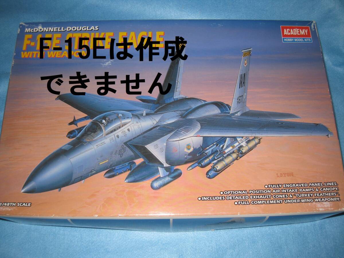訳あり ジャンク アカデミー F-15 1/48 ※説明必読拍卖