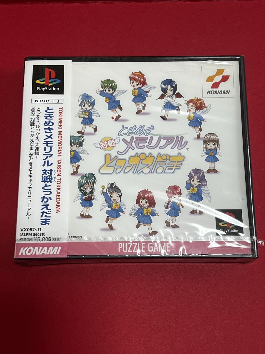 PlayStation 1 ときめき-メモリアル拍卖