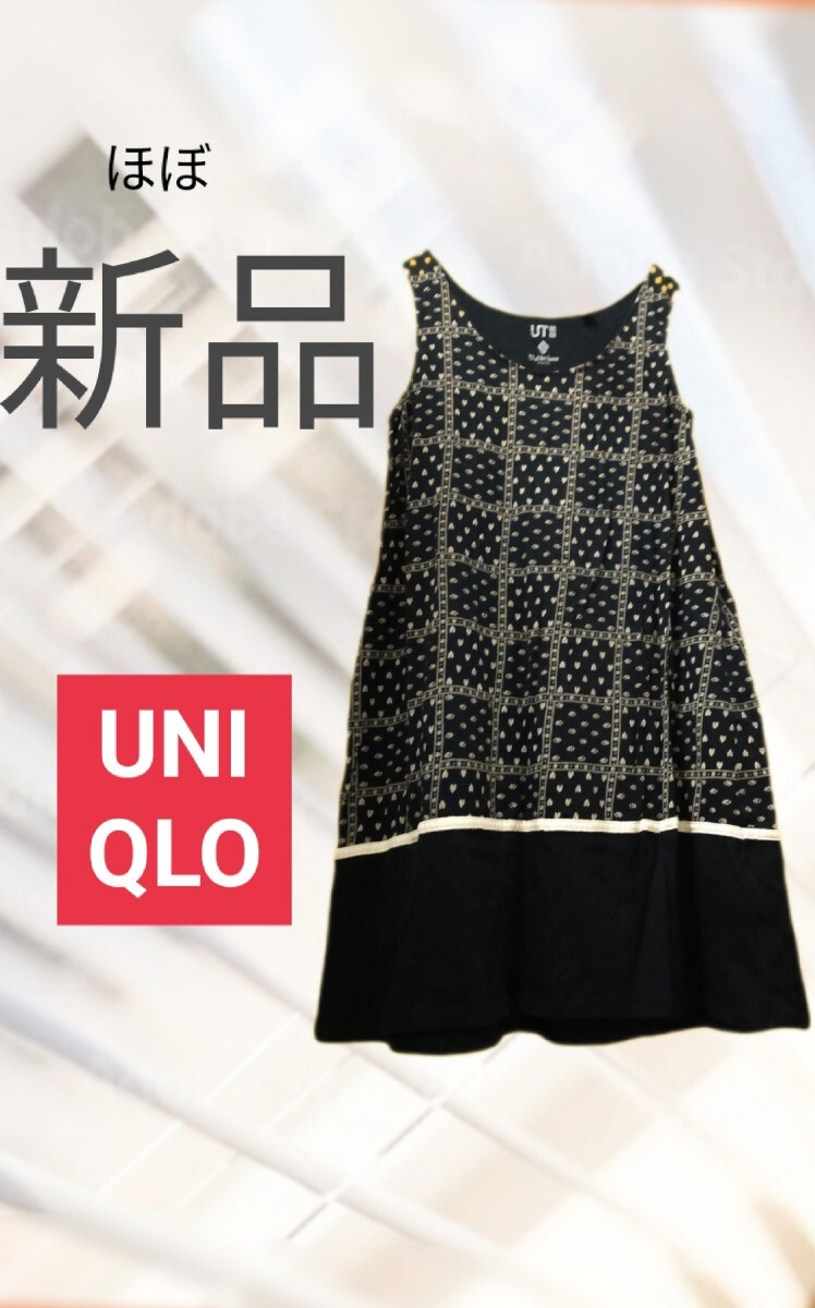 【試着のみ】ユニクロ ワンピース ブラック ひざ丈 黒 チュニックワンピース レディース Lサイズ拍卖