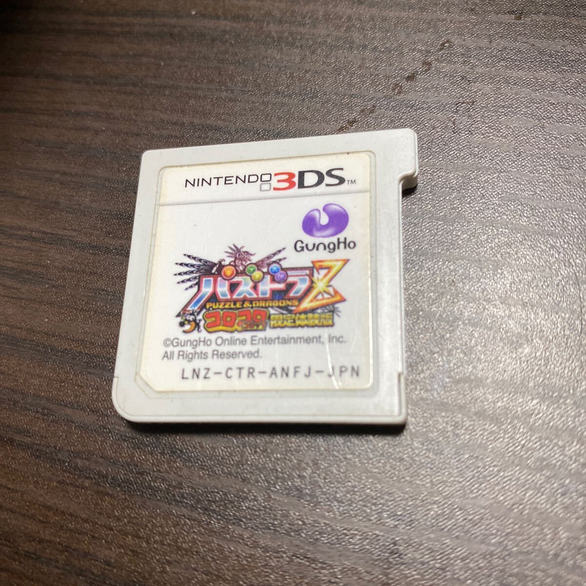 3DS ソフトのみ パズドラZ コロコロコミック 限定体験版拍卖