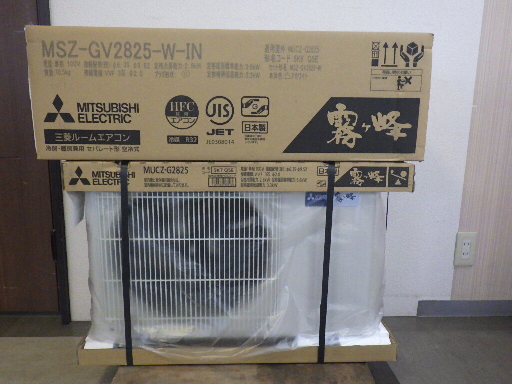 未使用品 三菱ルームエアコン 霧ヶ峰 MSZ-GV2825-W 室内機 MSZ-GV2825-W-IN 室外機 MUCZ-G2825 10畳 100V 2025年モデル 2個口発送 併拍卖