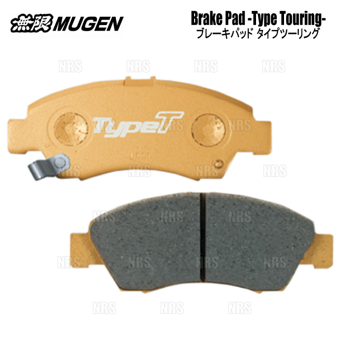 無限 ムゲン ブレーキパッド タイプ ツーリング (リア) フィット RS GE8/GK5 L15A/L15B 07/10~ (43022-XK7D-K000拍卖