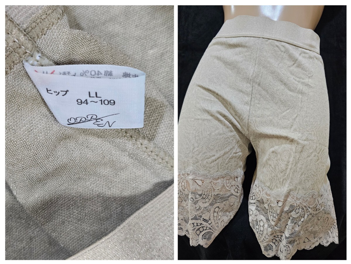 ΣD664★OPPEN化粧品ガードル LL拍卖