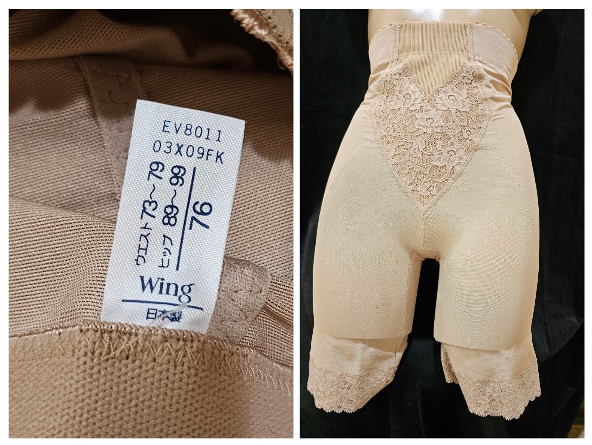 ΣD724★Wing太ベルトガードル 76 EV8011拍卖