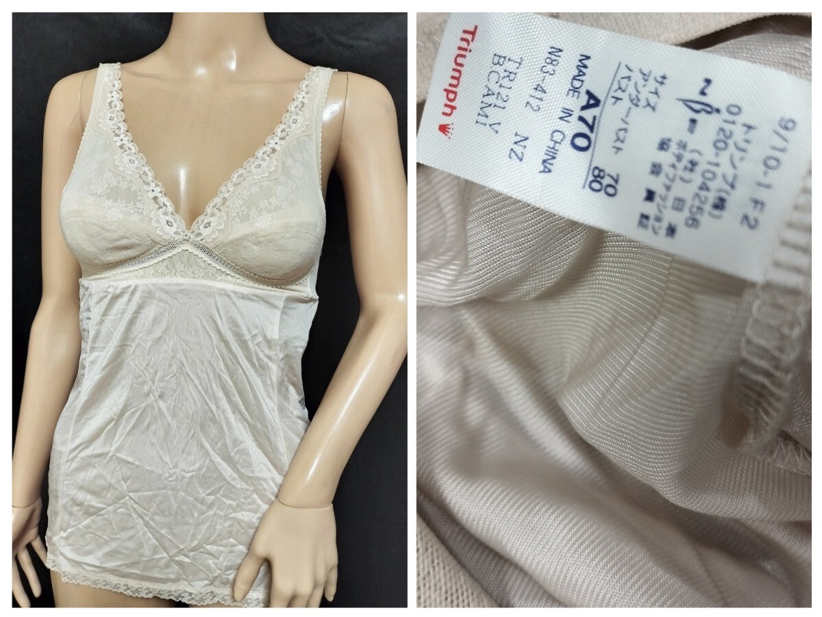 ΣD844★トリンプブラスリップ A70拍卖