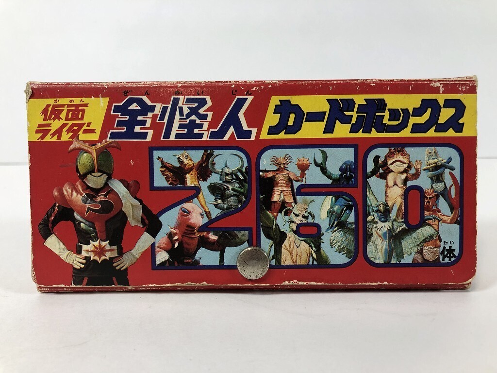 CM428 仮面ライダー 全怪人 カードボックス 260体 テレビマガジン9月号付録 0718拍卖