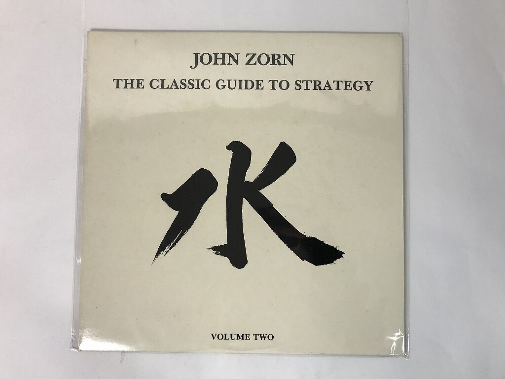 CM549 John Zorn ジョン・ゾーン / THE CLASSIC GUIDE TO STRATEGY VOLUME TWO / L010 / US盤 【LP レコード】 0728拍卖