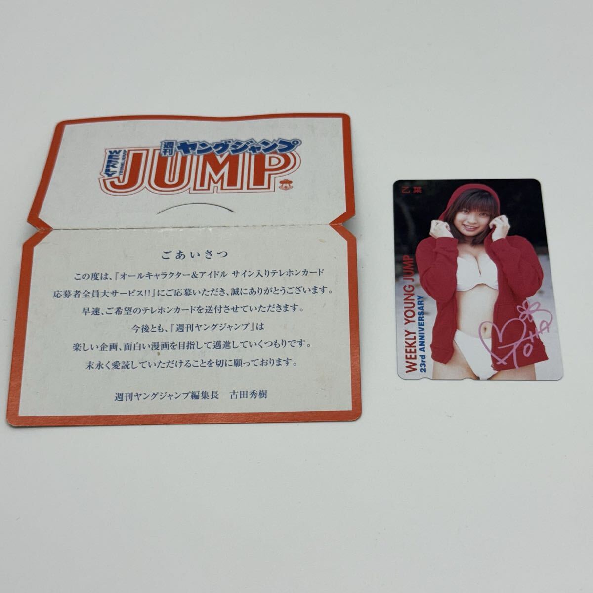 テレカ 乙葉 50度未使用拍卖