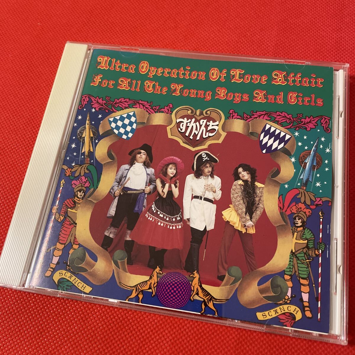 恋のウルトラ大作戦/すかんち拍卖