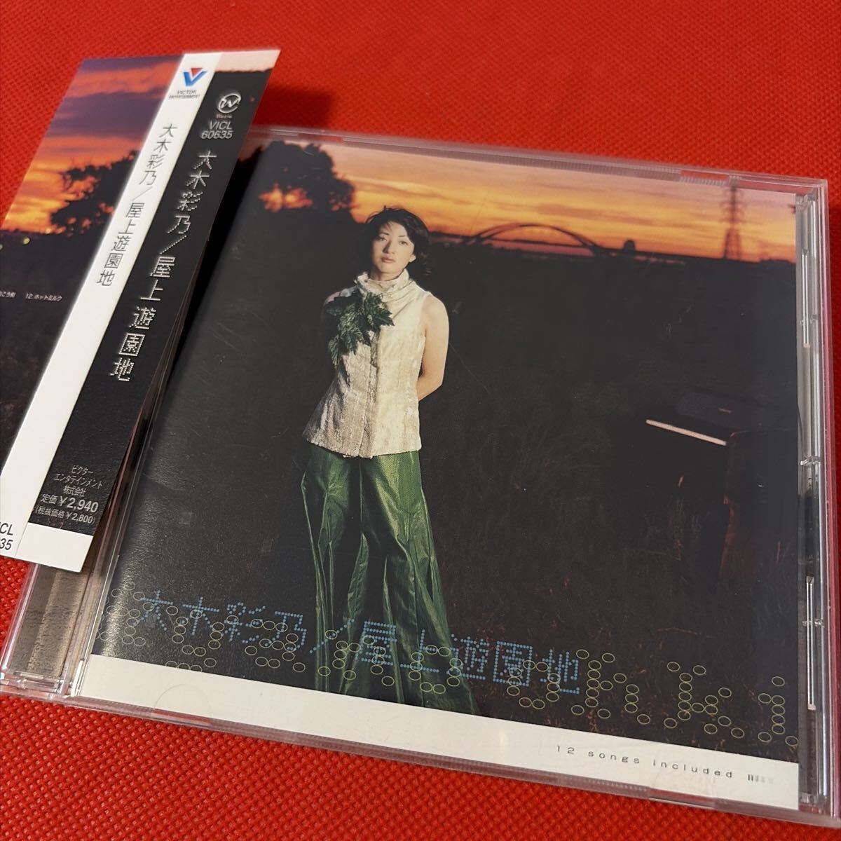 大木彩乃 屋上遊園地拍卖