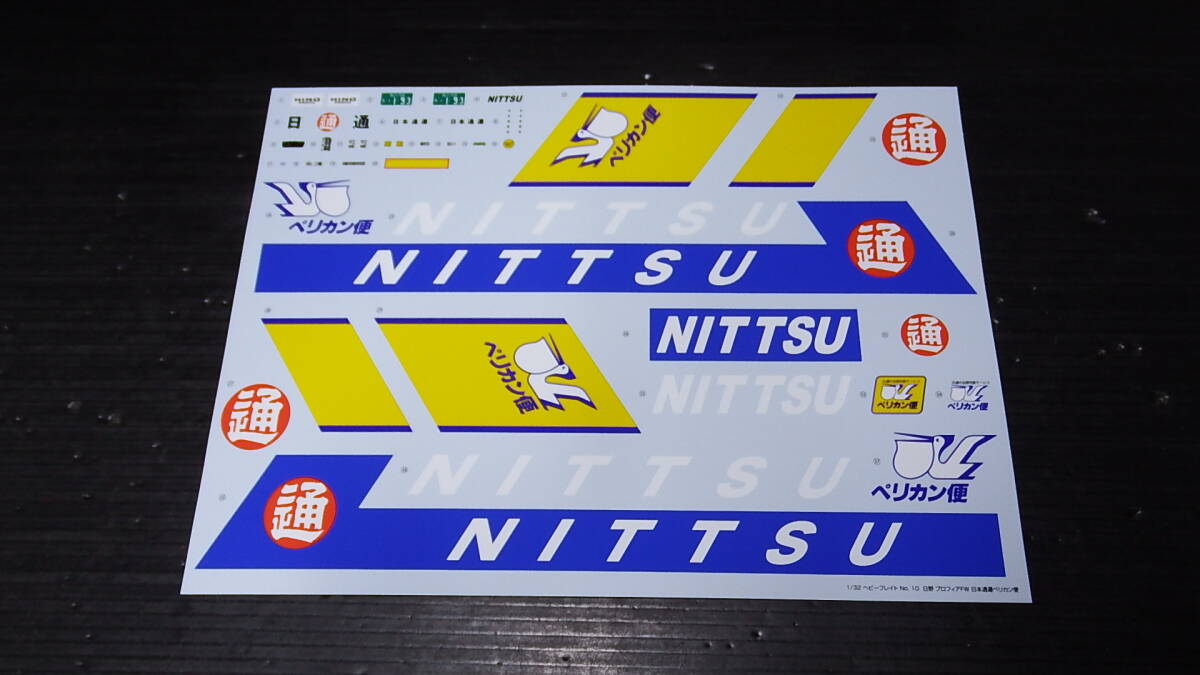 アオシマ 1/32 日通 デカール拍卖