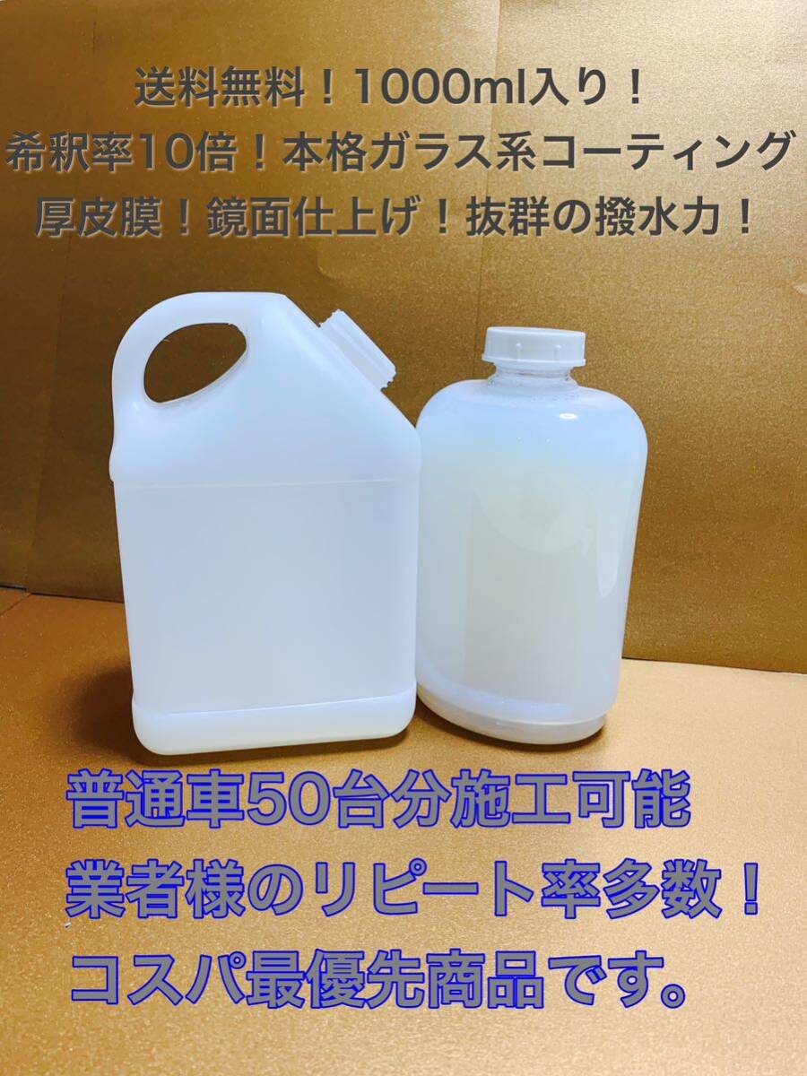 高撥水ガラス系コーティング材 カーワックス 車 ポリマー配合 コーティング剤 洗車 ワックス キーパー keeper ガラコ アルミホイール 拍卖