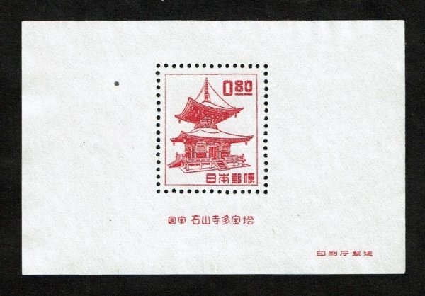 P352■【糊落ち】1950年 第1次動植物国宝切手 石山寺多宝塔 小型シート■未使用・良好拍卖