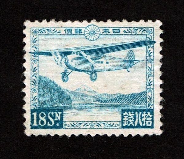 P343■【糊落ち】1929年 航空切手 芦ノ湖航空 18銭■未使用・良好拍卖