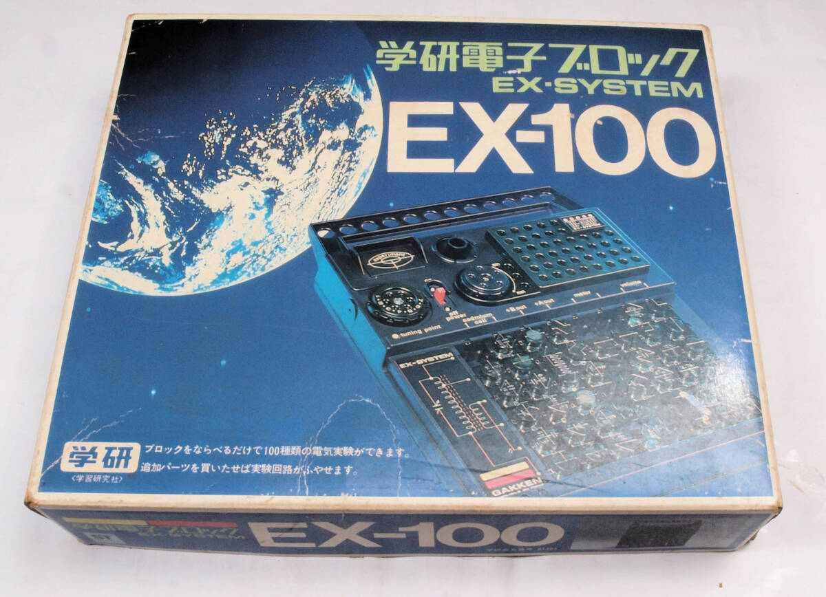 旧型 学研電子ブロック EX-100、「実験45」のみ動作確認。拍卖