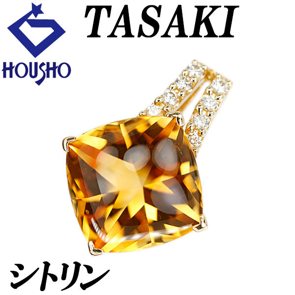 タサキ 田崎真珠 シトリン ペンダントトップ ダイヤモンド K18イエローゴールド TASAKI 送料無料 中古 宝正 902907拍卖