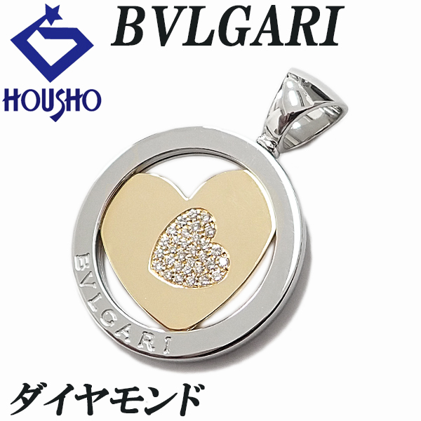 ブルガリ ダイヤモンド トンドハート ペンダントトップ K18イエローゴールド ステンレススチール BVLGARI 送料無料 中古 宝正 902673拍卖