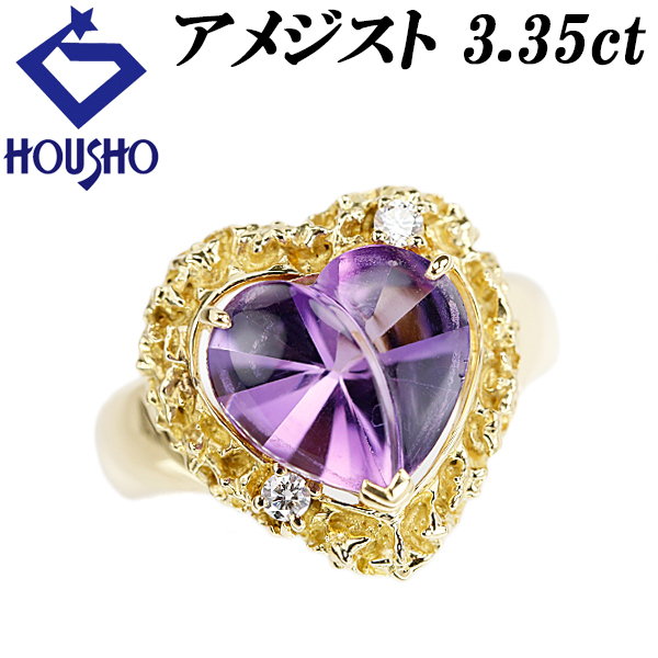 アメジスト リング ダイヤモンド K18イエローゴールド ハート 梨地 ツヤ消し マット 送料無料 中古 宝正 902737拍卖