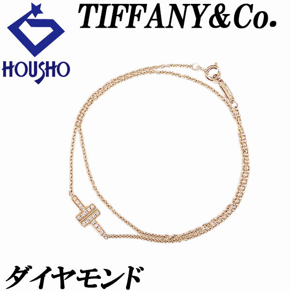 ティファニー ダイヤモンド ティファニーT TWO ダブルチェーン ブレスレット K18イエローゴールド TIFFANY&Co. 送料無料 中古 宝正 902959拍卖