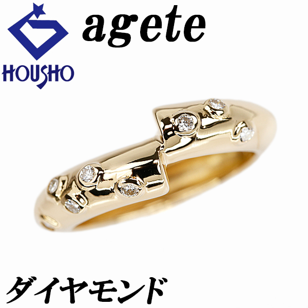アガット ダイヤモンド リング K18イエローゴールド agete 送料無料 中古 宝正 902929拍卖
