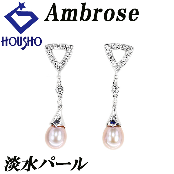 アンブローズ 淡水真珠 ピアス ダイヤモンド ブルーサファイア K18ホワイトゴールド ドロップ 雫 涙 揺れる 送料無料 中古 宝正 902979拍卖