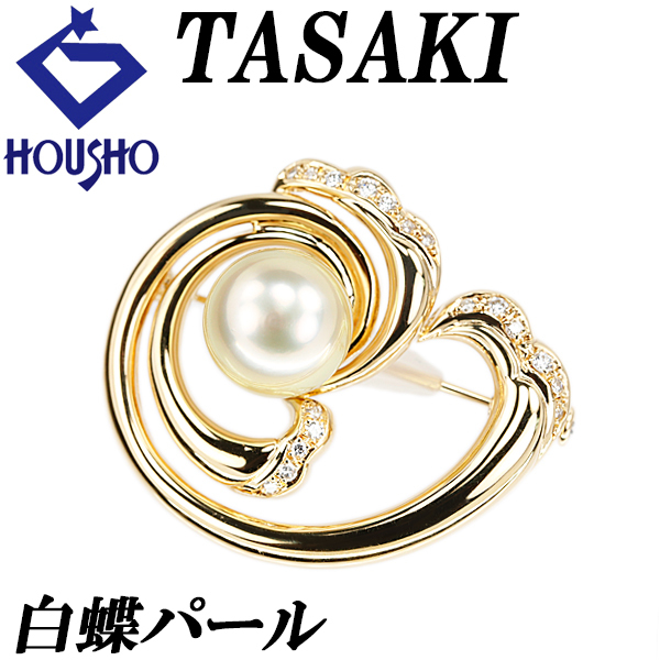 タサキ 田崎真珠 白蝶真珠(南洋真珠) ブローチ ダイヤモンド K18イエローゴールド TASAKI 透かし 送料無料 中古 宝正 902987拍卖