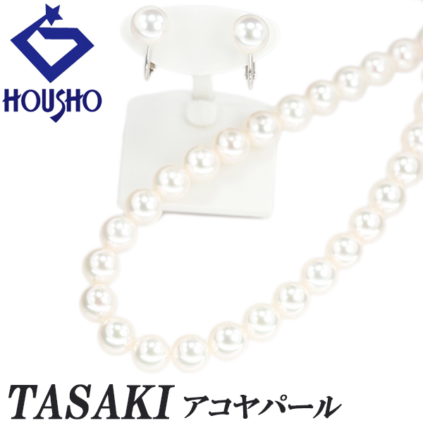 タサキ 田崎真珠 アコヤ真珠 ネックレス SV925 K18ホワイトゴールド TASAKI 連 イヤリング 2点セット 送料無料 中古 宝正 902904拍卖