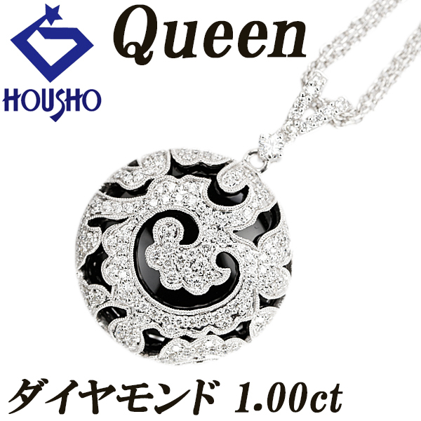 クイーン ダイヤモンド ネックレス オニキス K18WG Queen サークル ラウンド 円 丸 ミル打ち ミルグレイン 送料無料 中古 宝正 903046拍卖
