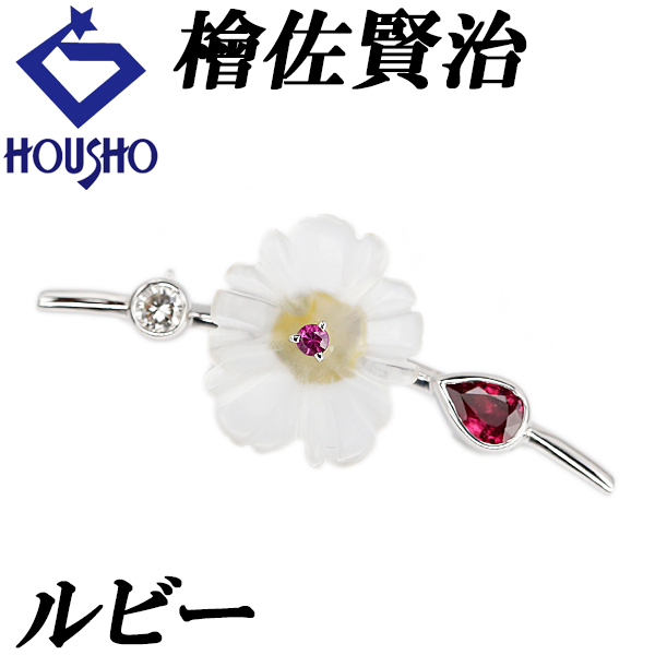 檜佐賢治 ルビー ブローチ ダイヤモンド K18WG KENJI HISA 作家 デザイナー 花 フラワー 植物 ボタニカル 送料無料 中古 宝正 902954拍卖