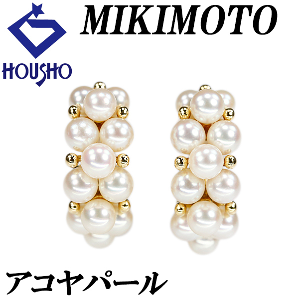 ミキモト アコヤ真珠 イヤリング K18イエローゴールド MIKIMOTO ベビーパール 送料無料 中古 宝正 903052拍卖