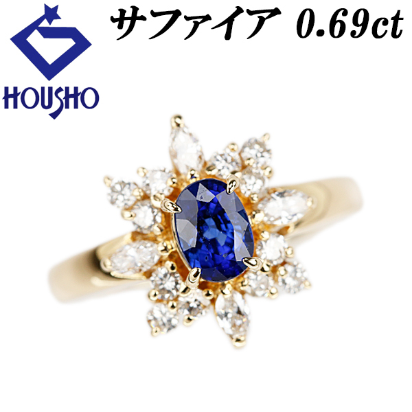 サファイア リング ダイヤモンド K18イエローゴールド 送料無料 中古 宝正 903017拍卖